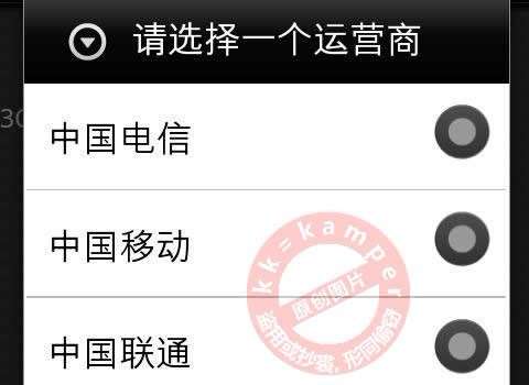 三星I9000設置GPRS上網(wǎng)參數(shù)方法_綠色資源網(wǎng)
