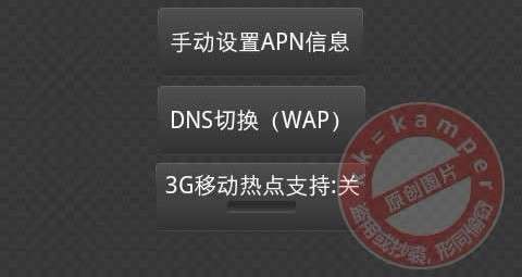 三星I9000設置GPRS上網(wǎng)參數(shù)方法_綠色資源網(wǎng)