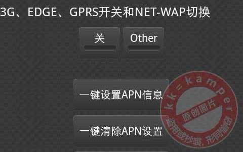 三星I9000設置GPRS上網(wǎng)參數(shù)方法_綠色資源網(wǎng)