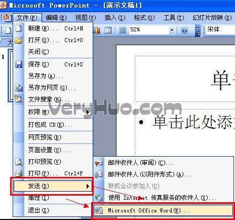 ppt轉(zhuǎn)換成word，演示文稿轉(zhuǎn)換文檔方法_綠色資源網(wǎng)