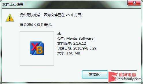 文件正在被另一個人或程序使用無法刪除文件怎么辦？_綠色資源網(wǎng)