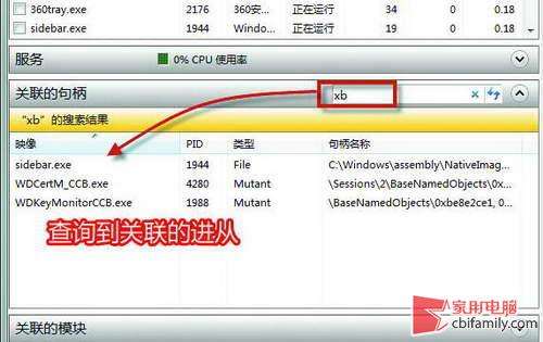 文件正在被另一個人或程序使用無法刪除文件怎么辦？_綠色資源網(wǎng)