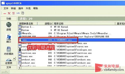 木馬并不可怕 教你手工斬殺“灰鴿子”