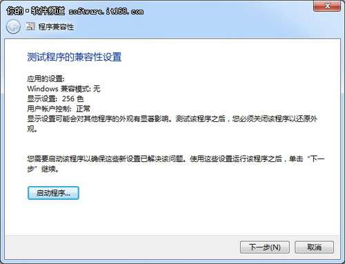 win7系統(tǒng)不兼容軟件問(wèn)題的解決辦法_綠色資源網(wǎng)
