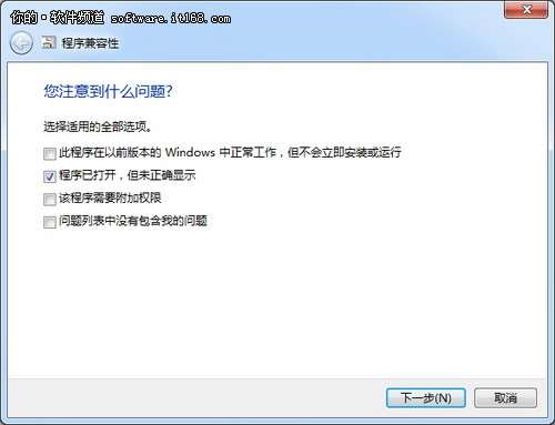 win7系統(tǒng)不兼容軟件問(wèn)題的解決辦法_綠色資源網(wǎng)