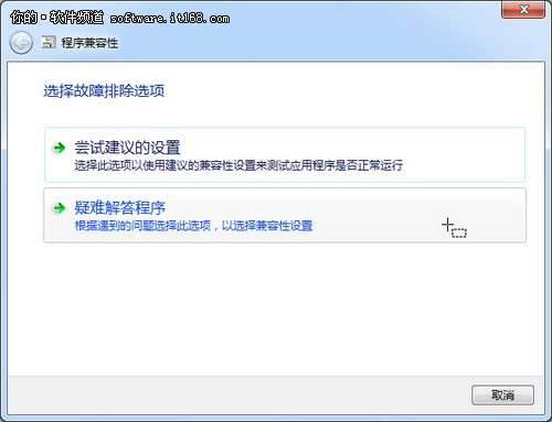 win7系統(tǒng)不兼容軟件問(wèn)題的解決辦法_綠色資源網(wǎng)