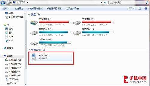 i9000無法連接kies的解決辦法_綠色資源網(wǎng)