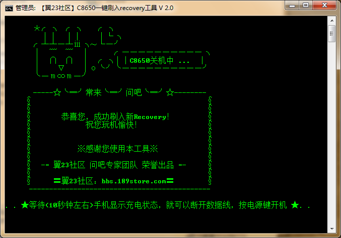 華為C8650一鍵刷入Recovery工具及使用教程_綠色資源網(wǎng)