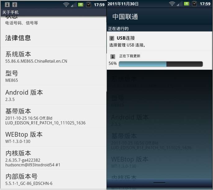 摩托羅拉ME865 OTA升級(jí)徹底解決2G信號(hào)問題！_綠色資源網(wǎng)