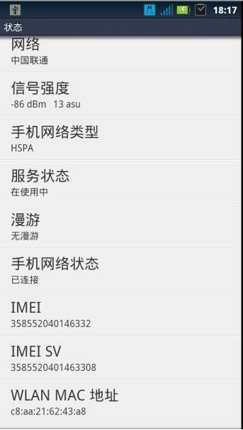 摩托羅拉ME865 OTA升級(jí)徹底解決2G信號(hào)問題！_綠色資源網(wǎng)