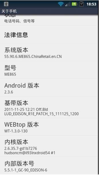 摩托羅拉ME865 OTA升級(jí)徹底解決2G信號(hào)問題！_綠色資源網(wǎng)