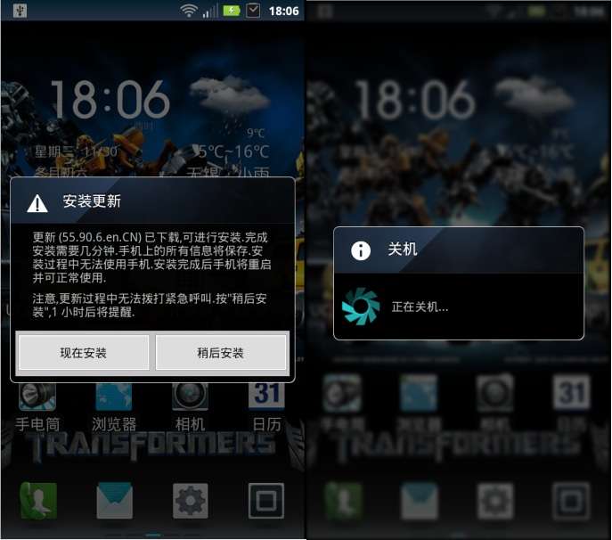 摩托羅拉ME865 OTA升級(jí)徹底解決2G信號(hào)問題！_綠色資源網(wǎng)