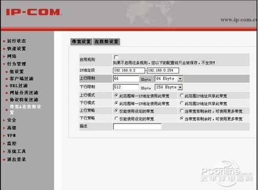 破解路由器用戶名密碼控制權(quán)局域網(wǎng)_綠色資源網(wǎng)