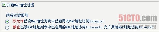 TP-link路由器防火墻設(shè)置圖解教程_綠色資源網(wǎng)
