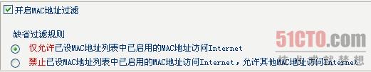 TP-link路由器防火墻設(shè)置圖解教程_綠色資源網(wǎng)