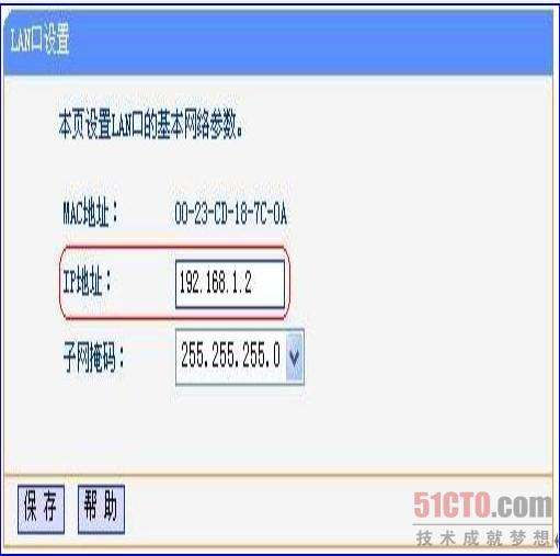 無(wú)線路由器的WDS功能配置方法_綠色資源網(wǎng)