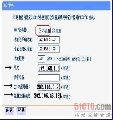 無(wú)線路由器的WDS功能配置方法_綠色資源網(wǎng)