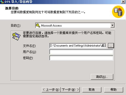 SQL SERVER 2000數(shù)據(jù)庫4_綠色資源網(wǎng)