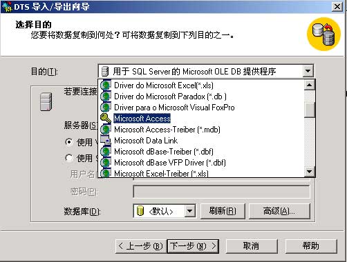 SQL SERVER 2000數(shù)據(jù)庫3_綠色資源網(wǎng)