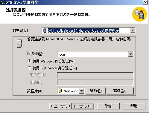SQL SERVER 2000數(shù)據(jù)庫2_綠色資源網(wǎng)
