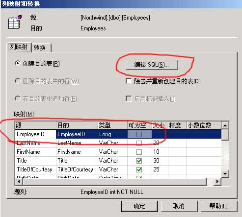 SQL SERVER 2000數(shù)據(jù)庫7_綠色資源網(wǎng)