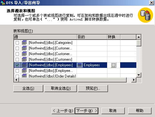 SQL SERVER 2000數(shù)據(jù)庫6_綠色資源網(wǎng)
