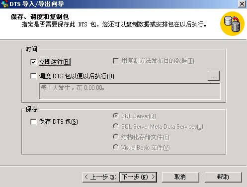 SQL SERVER 2000數(shù)據(jù)庫10_綠色資源網(wǎng)