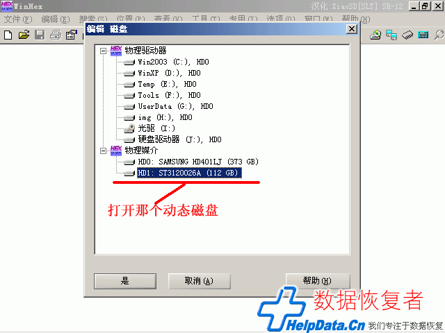將動(dòng)態(tài)磁盤轉(zhuǎn)為基本磁盤