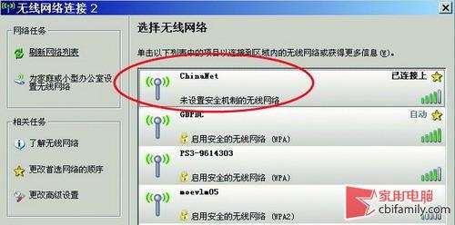 教你用無線熱點chinanet免費無線上網(wǎng)_綠色資源網(wǎng)