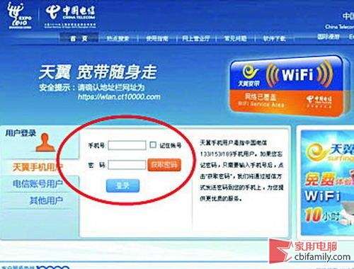 教你用無線熱點chinanet免費無線上網(wǎng)_綠色資源網(wǎng)