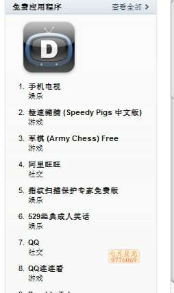 iTunes