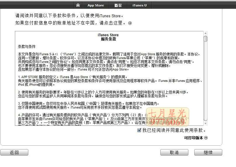 iTunes