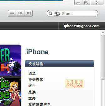 iTunes