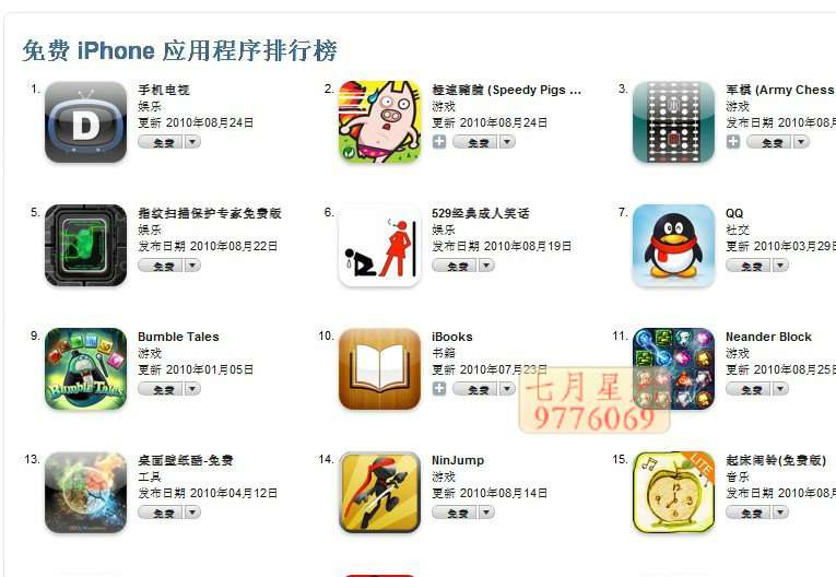 iTunes