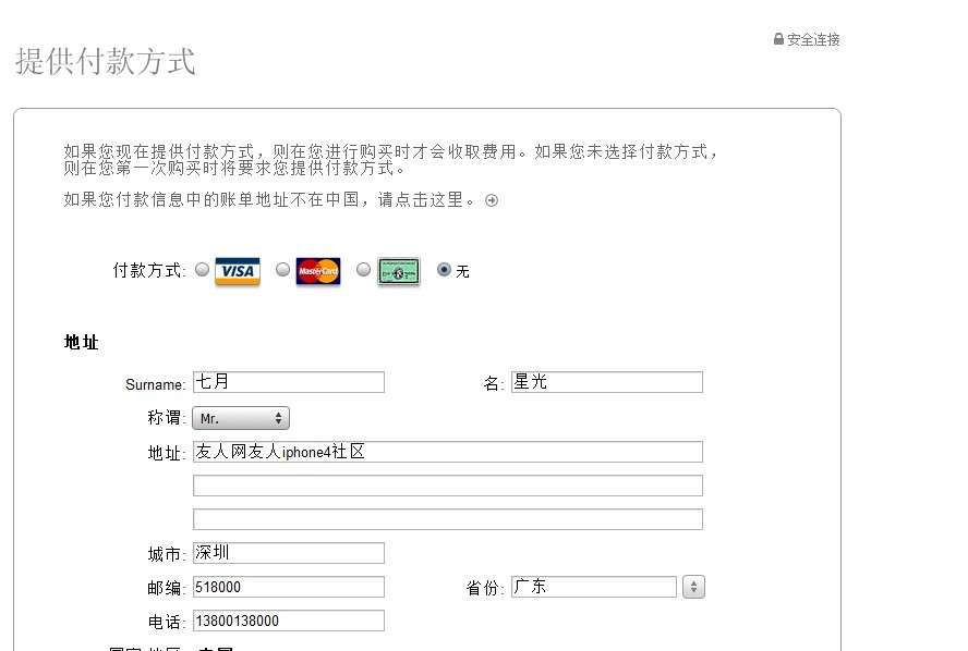 iTunes