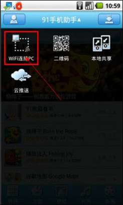 91手機 助手幫新手玩安卓教程_綠色資源網(wǎng)