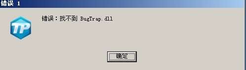 bugtrap.dll  0