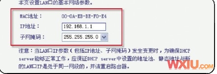 有線改成無線來實(shí)現(xiàn)手機(jī)Wifi上網(wǎng)