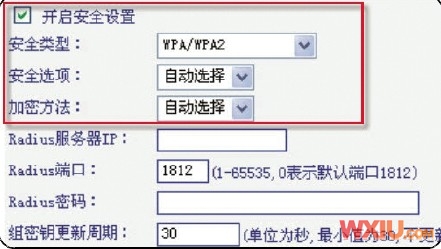 有線改成無線來實(shí)現(xiàn)手機(jī)Wifi上網(wǎng)