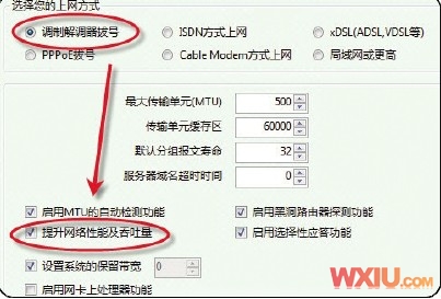無線網(wǎng)絡速度慢的解決