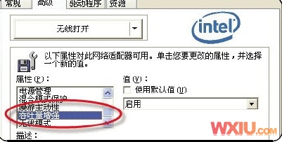 無線網(wǎng)絡速度慢的解決