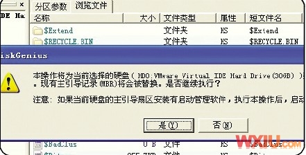 誤操作丟失的筆記本硬盤分區(qū)