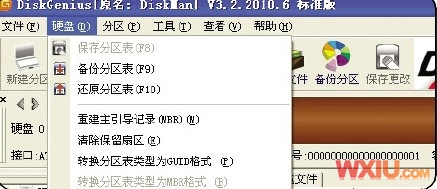 誤操作丟失的筆記本硬盤分區(qū)
