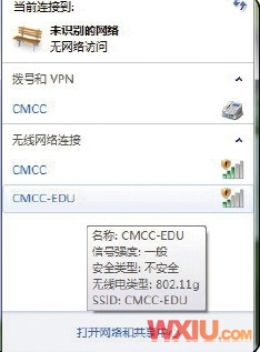 連接信號弱的無線網(wǎng)絡(luò)