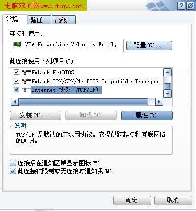 tcp/ip協(xié)議屬性