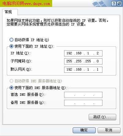 設置ip等