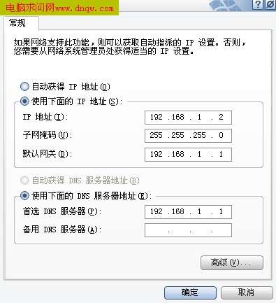 DNS為網(wǎng)關地址