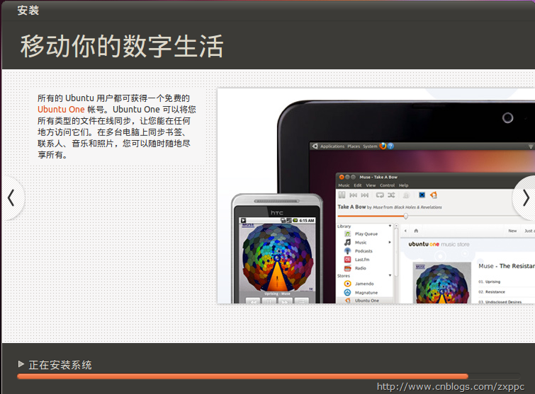 Ubuntu 10.10 Netbook