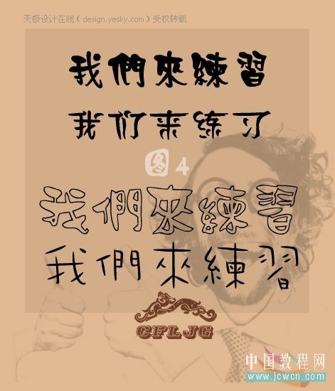 Photsohop字體安裝和實用技巧