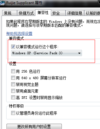 銳捷找不到網(wǎng)卡或網(wǎng)卡初始化失敗的解決方案